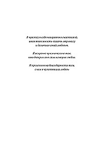 Miłość jako archetyp. Głęboki wgląd w relacje