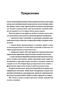 Miłość jako archetyp. Głęboki wgląd w relacje