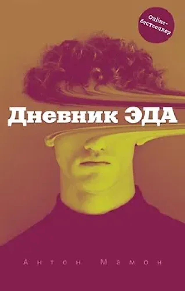 Dziennik Eda