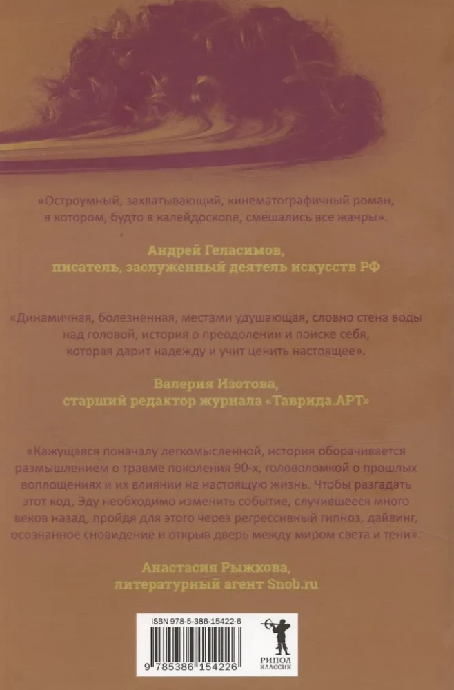 Dziennik Eda