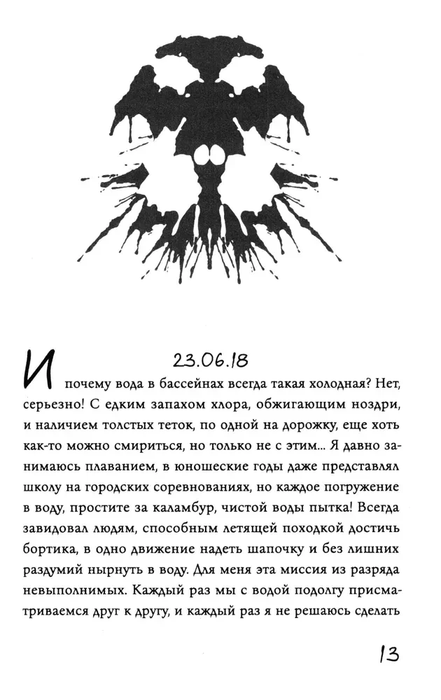 Dziennik Eda