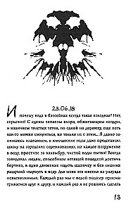 Dziennik Eda