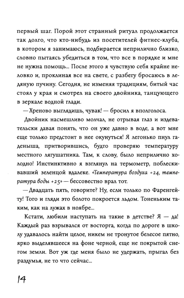 Dziennik Eda