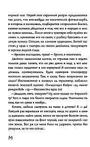 Dziennik Eda