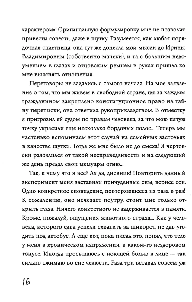 Dziennik Eda