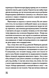 Dziennik Eda