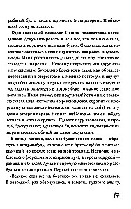 Dziennik Eda