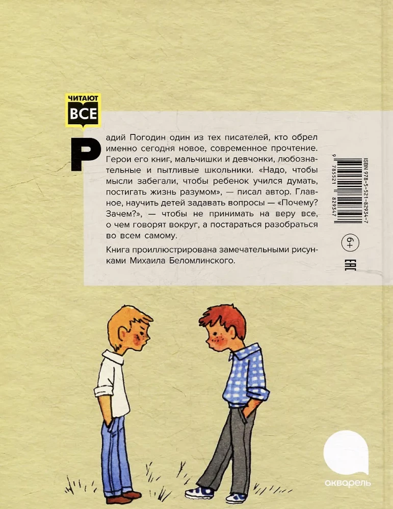Stories