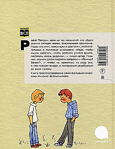 Stories