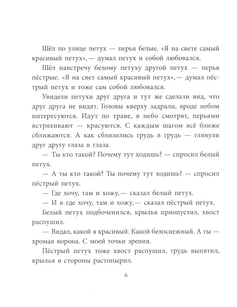 Stories