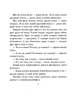 Stories