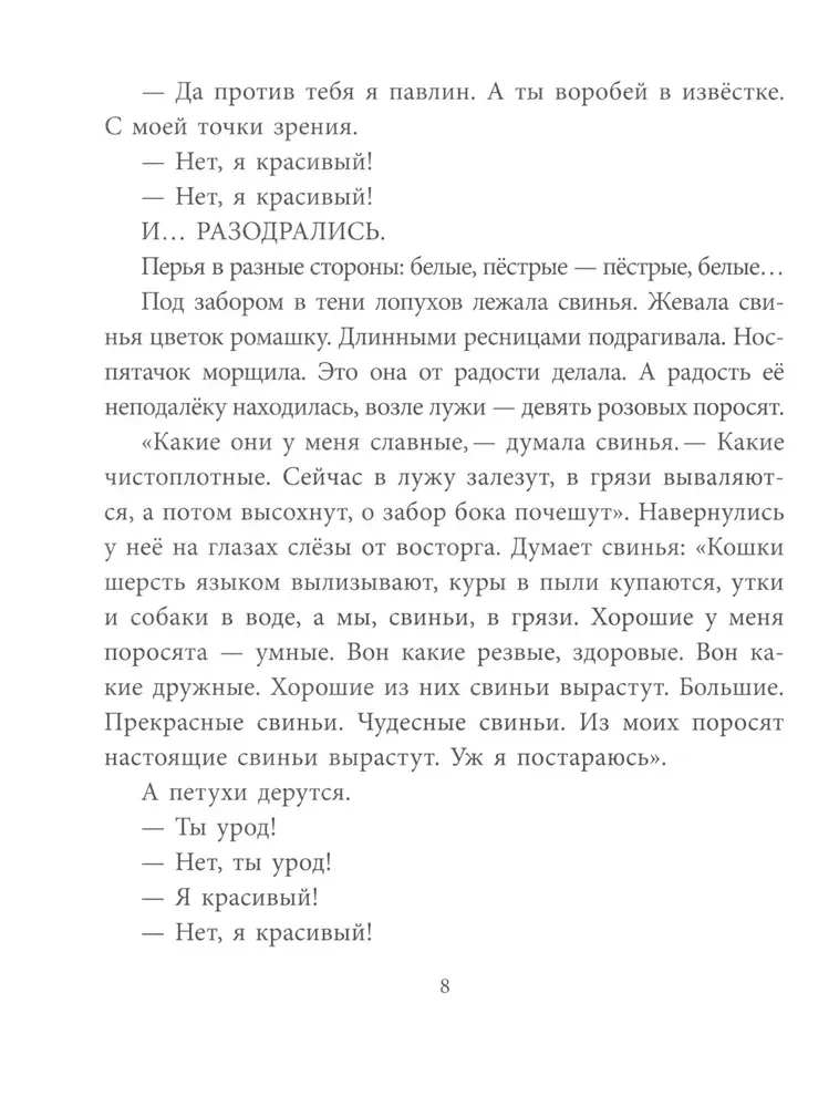 Stories