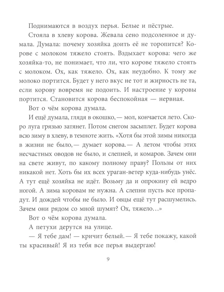 Stories