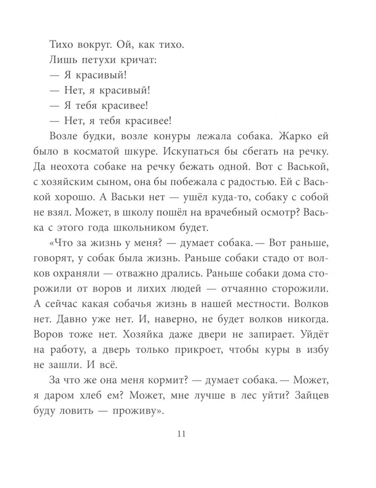 Stories