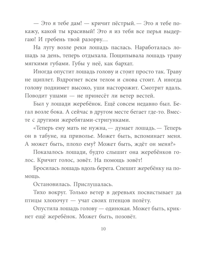 Stories