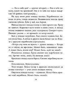 Stories