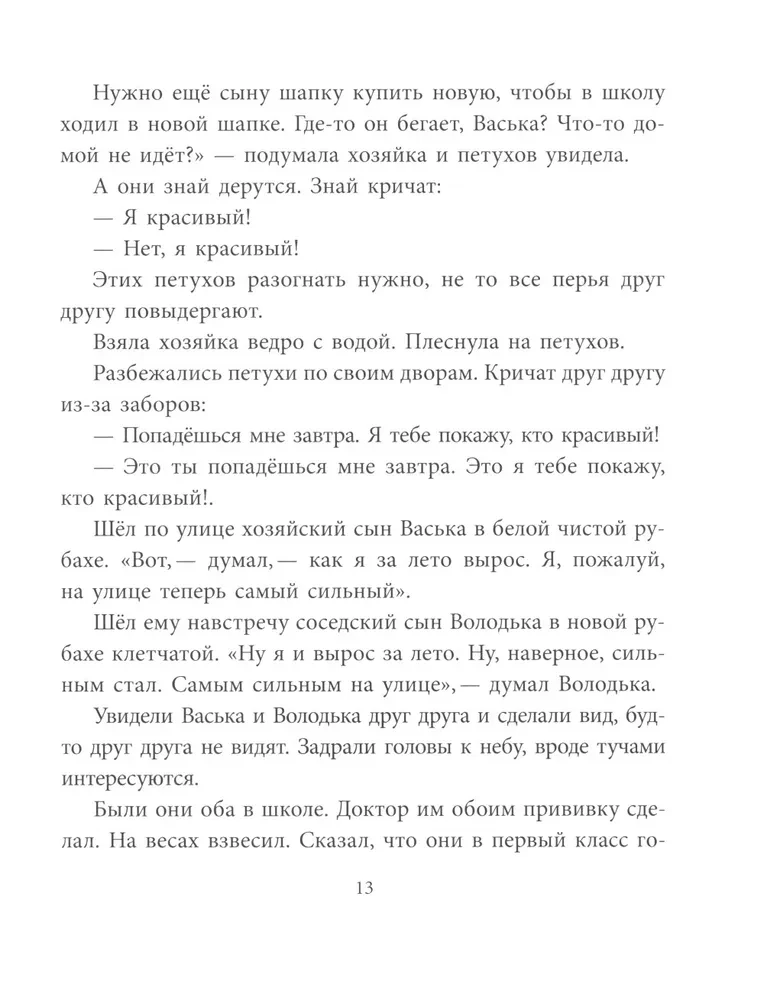 Stories