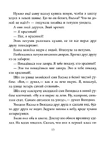 Stories