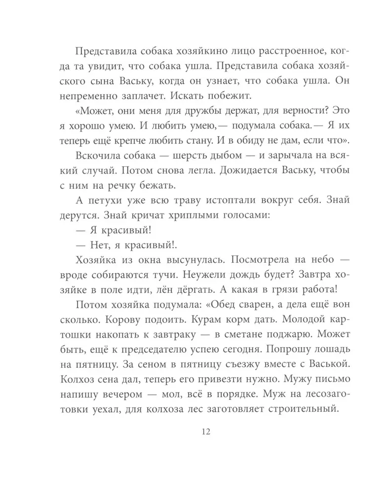 Stories