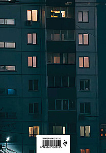 Блокнот А5 в точку. Если есть тело, должен быть дух