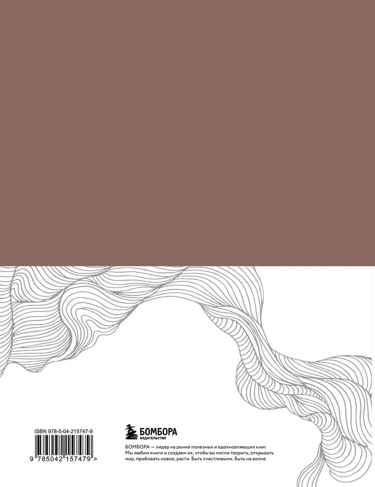Hourly Planner. A Notebook for Modern Planning