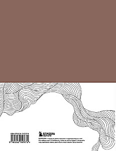 Hourly Planner. A Notebook for Modern Planning