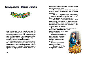 Magiczny jednorożec. Tajemnica zaczarowanego lustra
