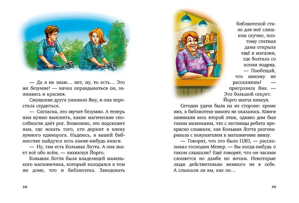 Magiczny jednorożec. Tajemnica zaczarowanego lustra