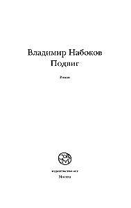 Heldentat