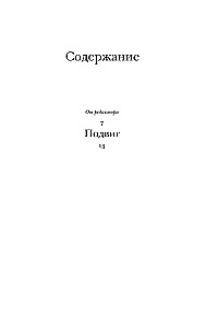 Heldentat