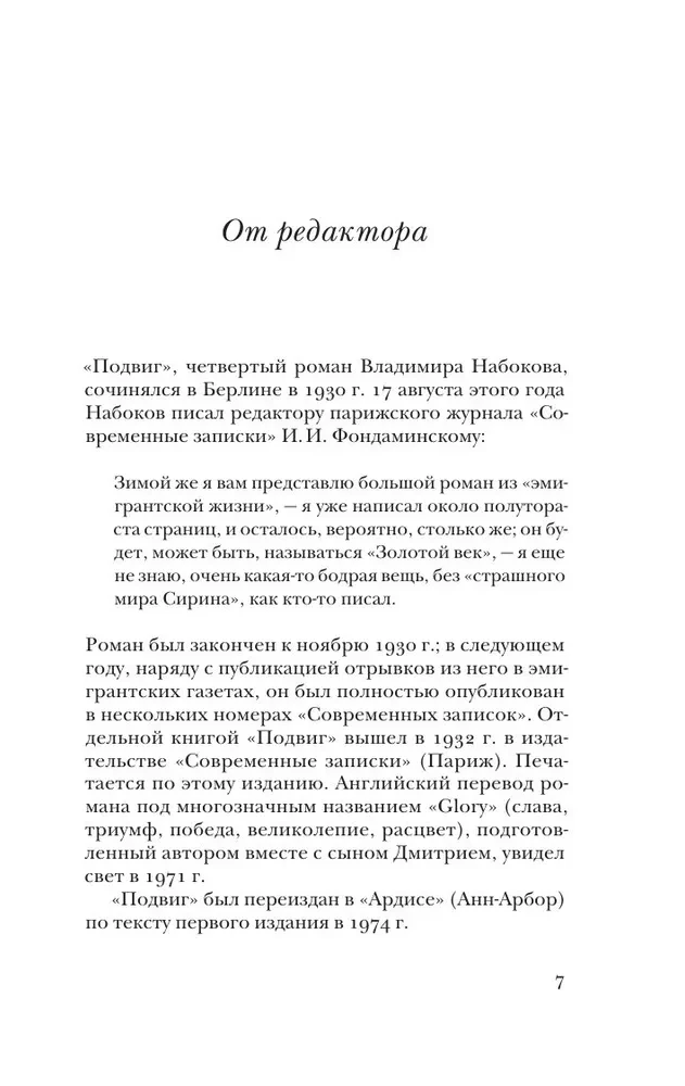 Heldentat