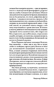 Heldentat