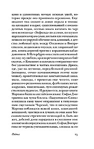 Heldentat