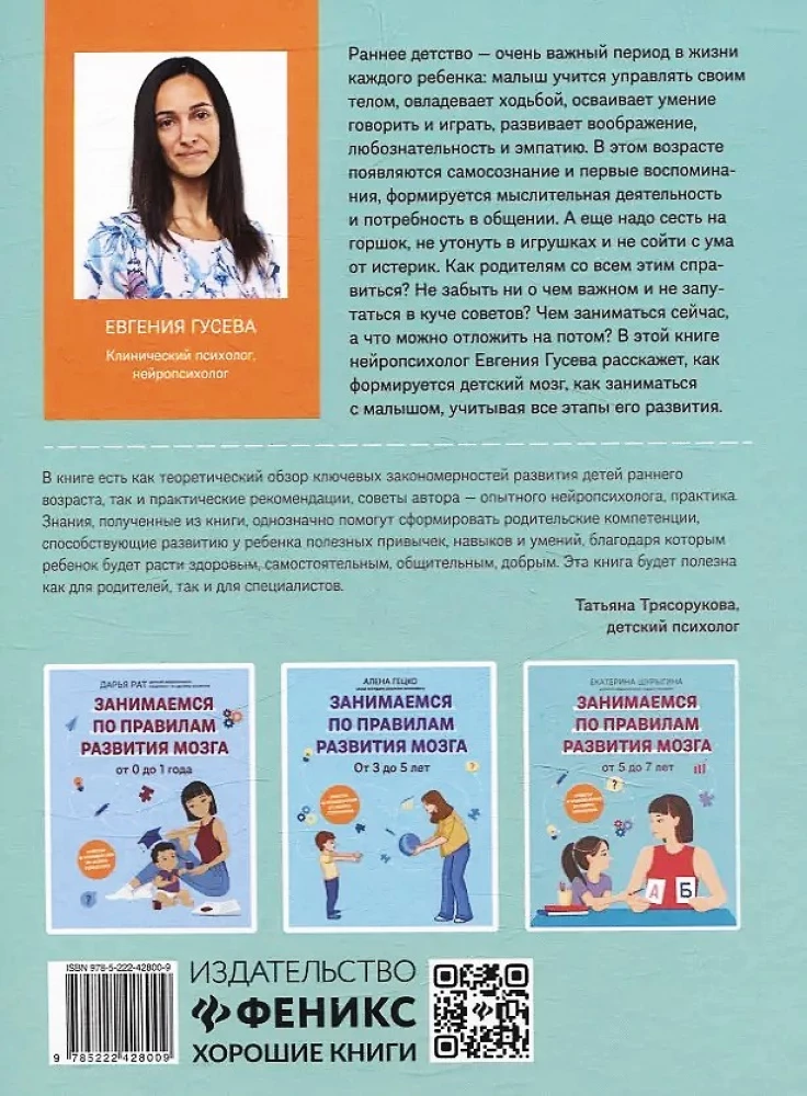 Tips and Exercises from a Neuropsychologist. From 1 Year to 3 Years