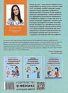 Tips and Exercises from a Neuropsychologist. From 1 Year to 3 Years