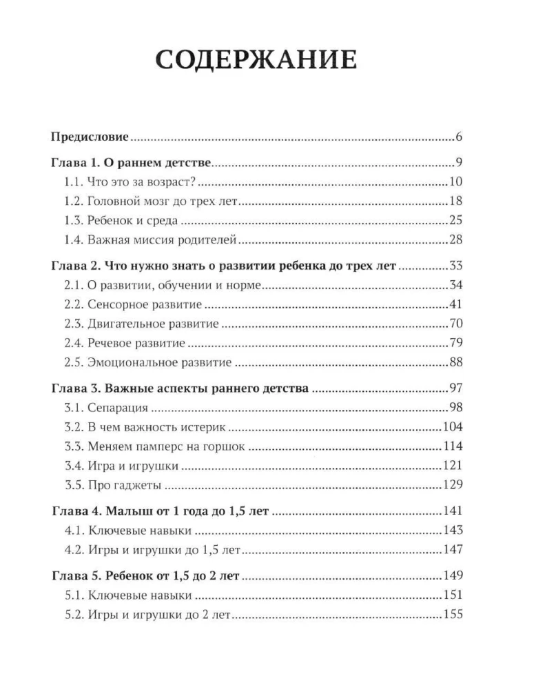 Tips and Exercises from a Neuropsychologist. From 1 Year to 3 Years
