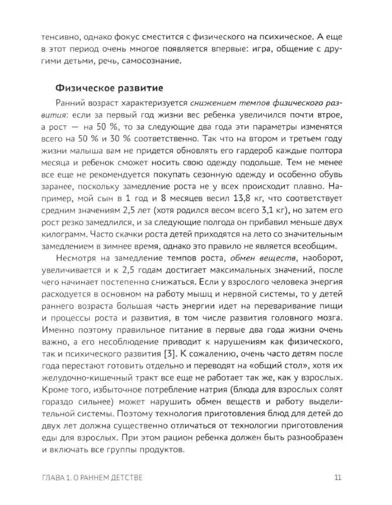 Tips and Exercises from a Neuropsychologist. From 1 Year to 3 Years