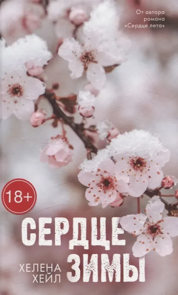 Serce zimy