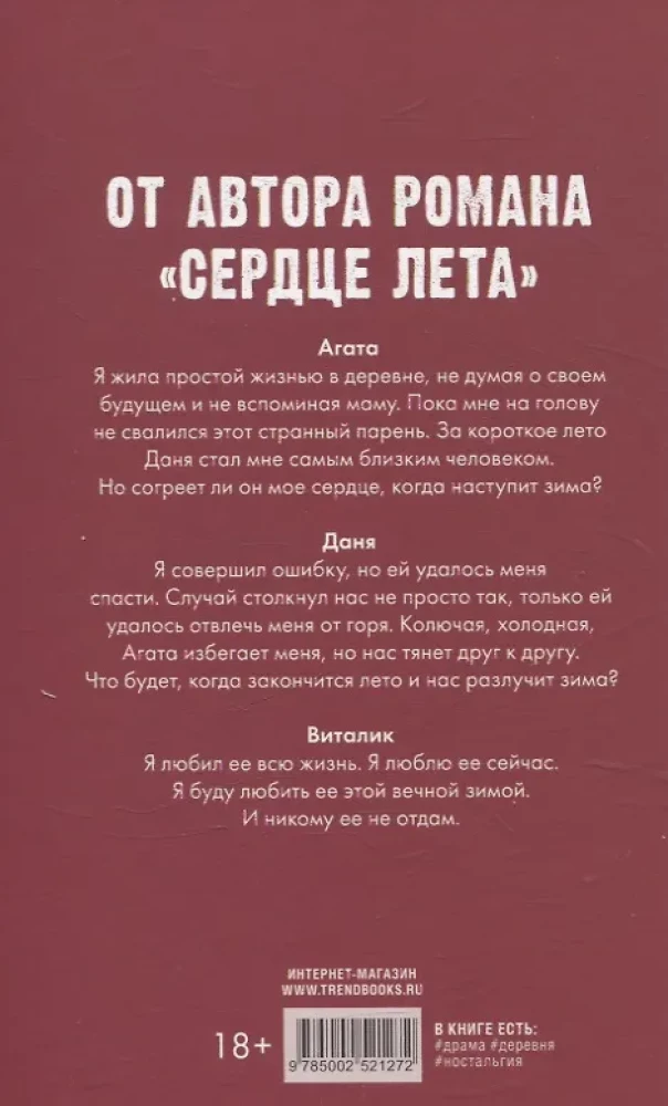 Serce zimy