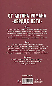 Serce zimy