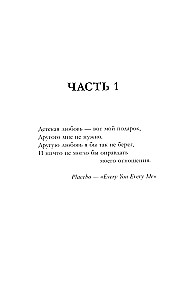 Serce zimy