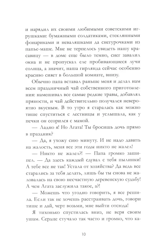 Serce zimy