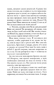 Serce zimy