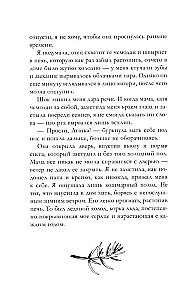 Serce zimy