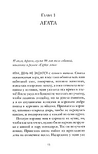 Serce zimy