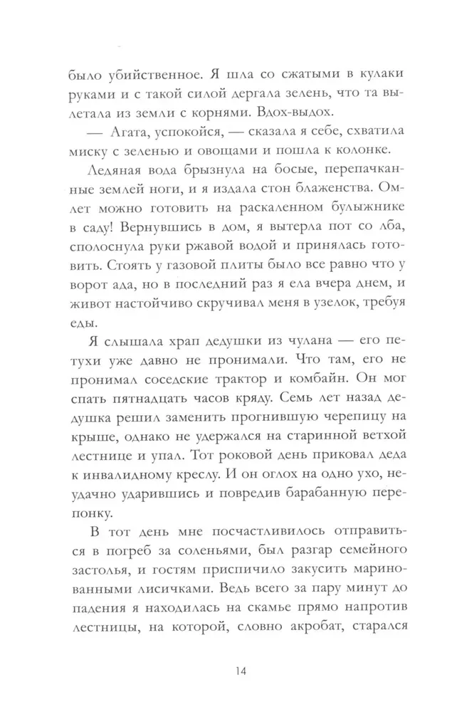 Serce zimy