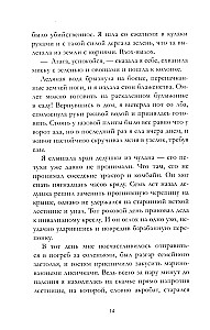 Serce zimy