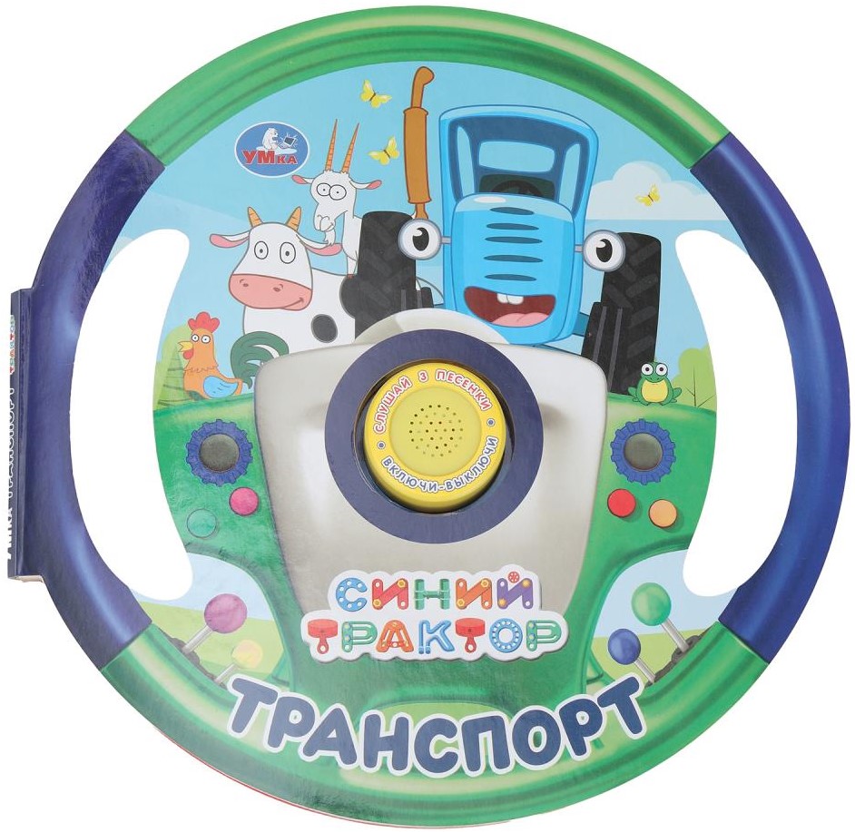 Blue Tractor. Transport