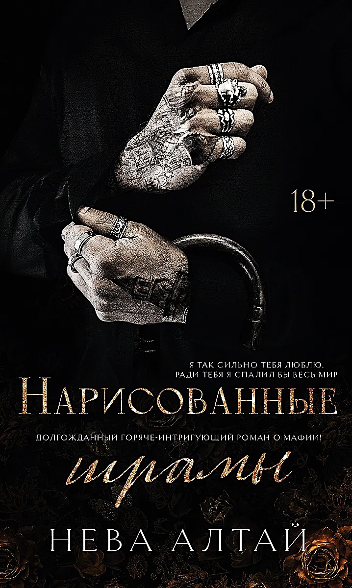 Narysowane blizny
