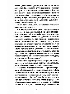 Wyspa. Opowieści o starcach